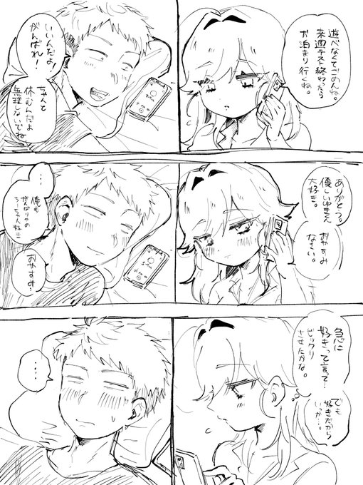 7月21日は雪裕を描かないと

続き🔞(全体公開記事)→https://t.co/OPdH5zlltX 