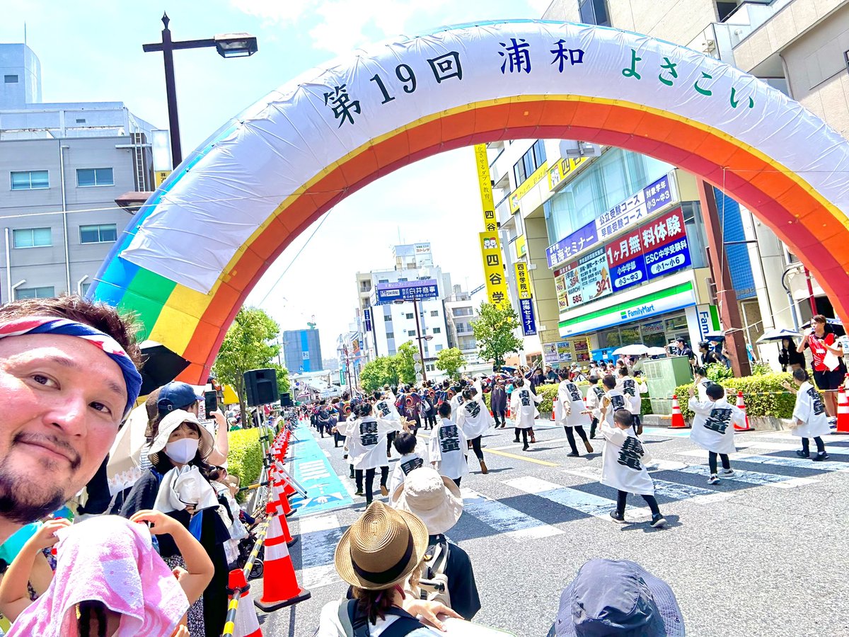 AcfSur's tweet photo. #AcfSur #よさこい
今日は『浦和よさこい』
和田も見てきました‼️
弁天公園でも子ども向けのイベントがありパトロール中の会員様と📸
上から見た映像は和田家から見た映像😆
上から見ても息がピッタリでとてもカッコいい、よさこいでした😉
夕方まで続きます😇
西口でも東口でもやってました👍 https://t.co/zyxap5Vw7I