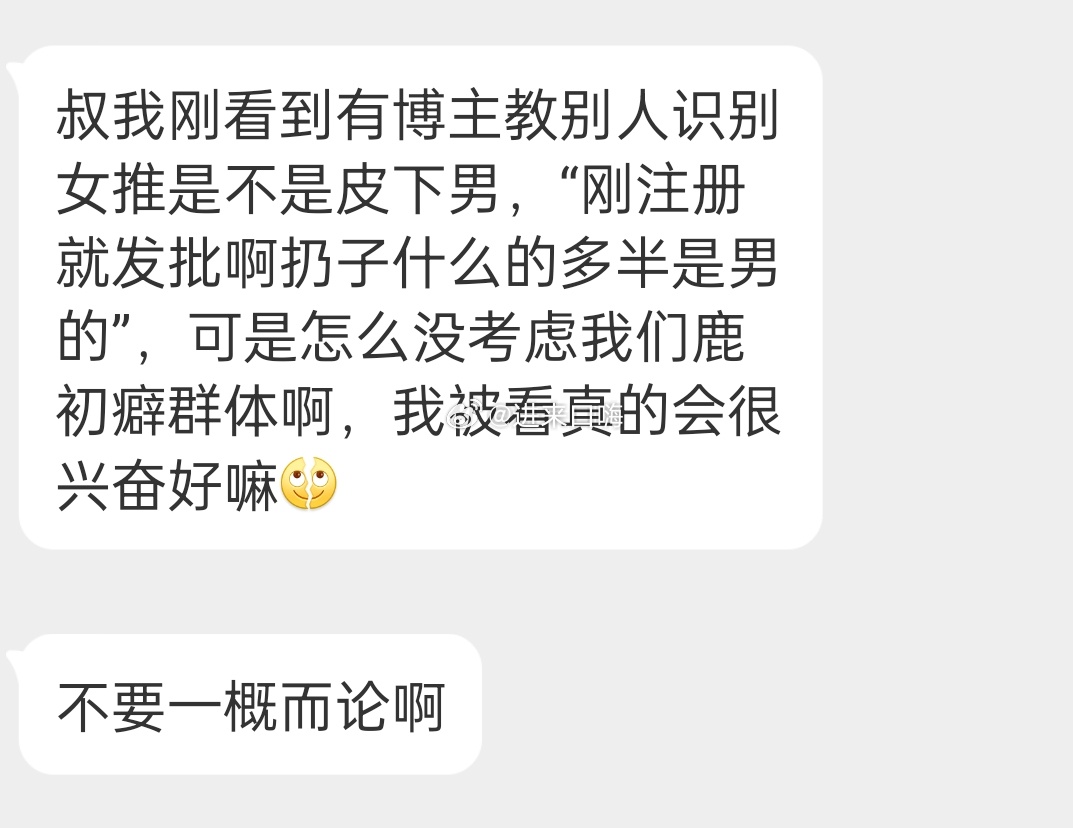 进来交友 tweet media