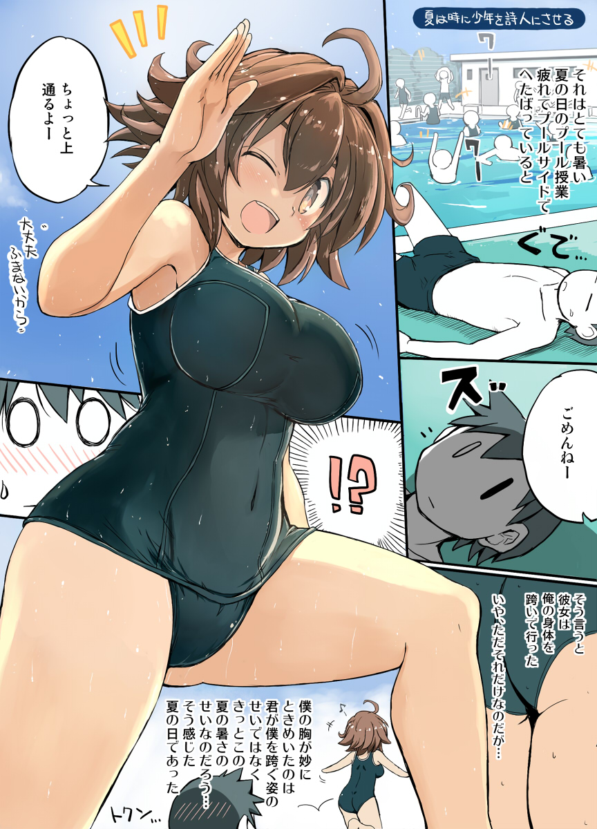 暑いのでプール! 