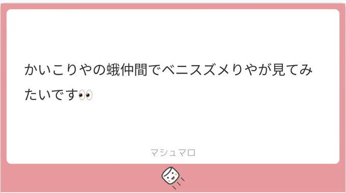 これでいいのか?🦋 