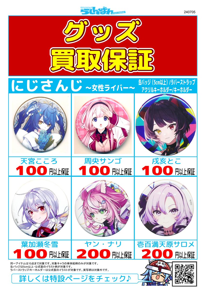 壱百満天原サロメ 缶バッジ 42個