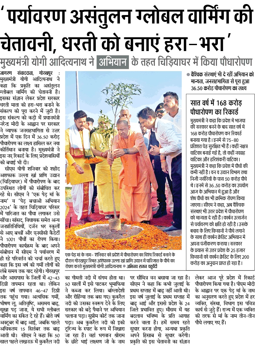 CM Office, GoUP tweet media