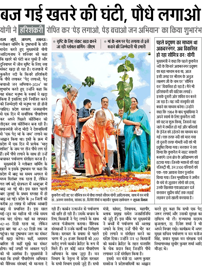 CM Office, GoUP tweet media