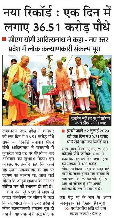 CM Office, GoUP tweet media