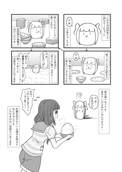 @WEAREONE330 3pカラーちゃん(黄緑色の子)が大食い担当の10ありです
⌒(' ヮ ')⌒ 
