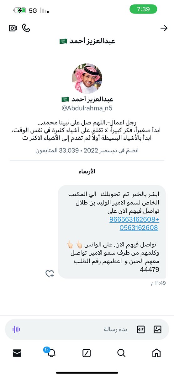 ibtsam_EM's tweet photo. @AzizbagBag فرحت احسبه صدق طلع مو حسابك🥲🤣 https://t.co/fk5NFtU49R