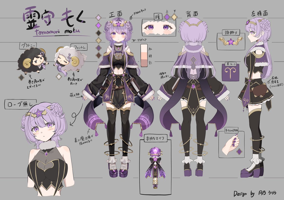 ✨タグと全身三面図お披露目✨ ファンネーム☞もくもく教徒 ファン ...