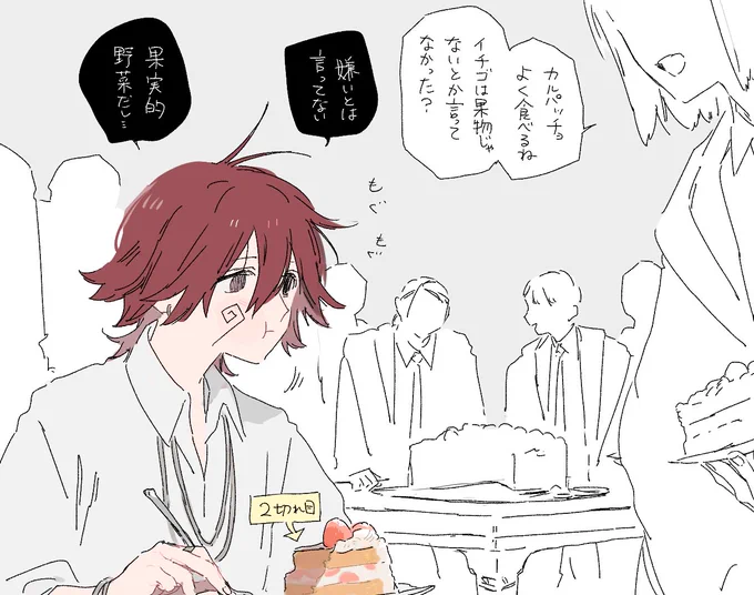 ※普通にモブが喋る
余2 