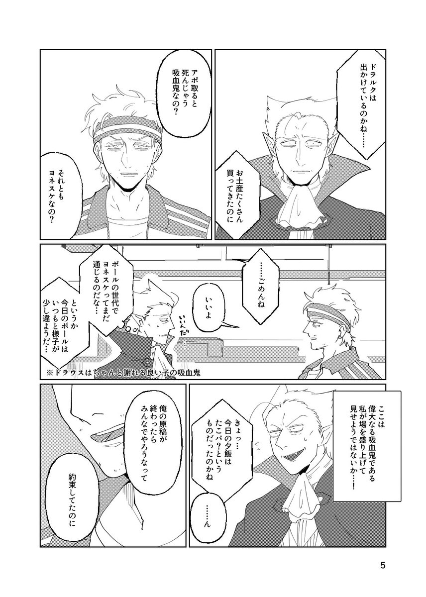 「義父?といっしょっ!」(ロナドラ前提パパと口くんメイン)
事前告知通りweb再録になります。
イベントで手に取っていただきありがとうございました。
8月の🛋️⚰️はこちらの設定でパパが口くんにお誕生日プレゼント渡そうと奮闘する短編を描きたいなぁと言う強い思いはあります。
(その1) 