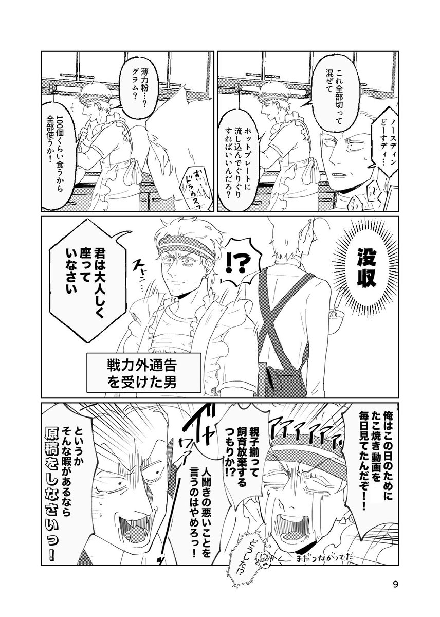 (その2) 