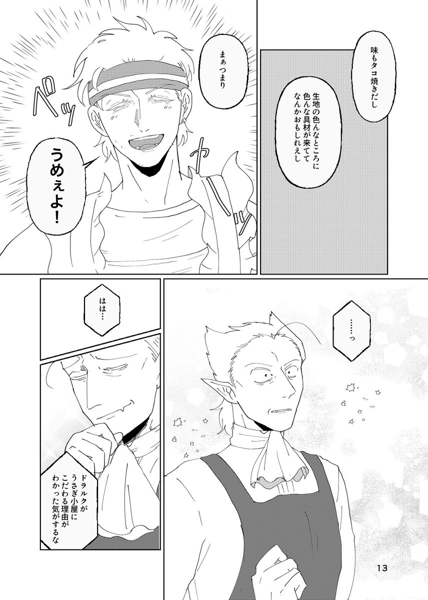 (その3) 