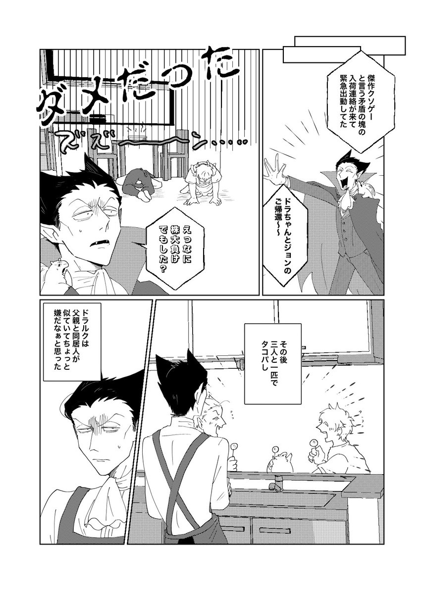(その4)おわり 