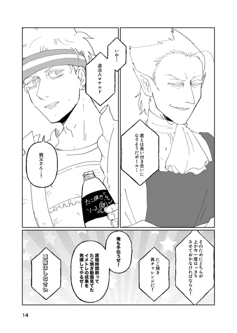 (その4)おわり 