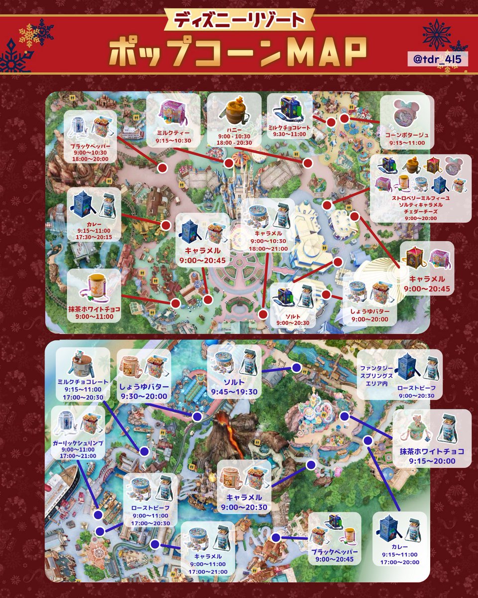 tdr_415's tweet photo. #TDR__now #TDR_food
🏰東京ディズニーリゾート

最新ポップコーンMAP　7/21時点

塩分チャージは欠かせない🍿✨
7月から営業時間が2部制になっている所があるので注意してね！

https://t.co/oMyiRHdtUd

⏩#Dまとめ  ⏩#Dフード https://t.co/bHd8OjSaA4
