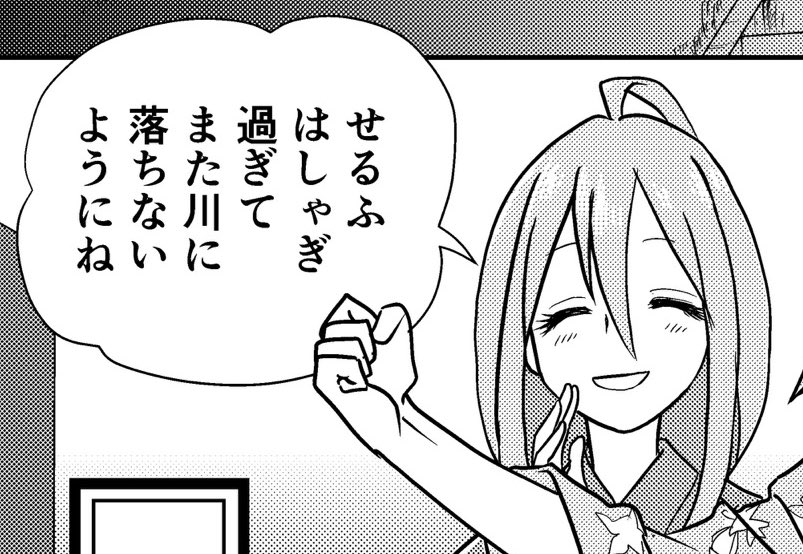 今、ガタケット合わせの社畜さんの「DIY本」の原稿の追い込み中。今日中に仕上げないと。
今回は何とせるふママが主役の話です。 #DIYアニメ 