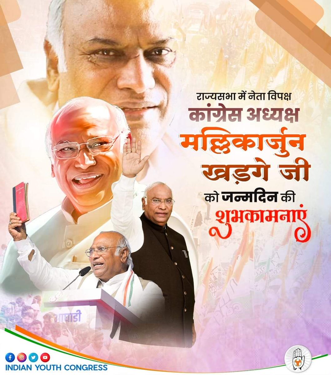 SuratIYC's tweet photo. देश के शोषित, वंचित और पीड़ित वर्ग की सबसे सशक्त आवाज़, सामाजिक न्याय के योद्धा, राज्यसभा में विपक्ष के नेता और अखिल भारतीय कांग्रेस कमेटी के अध्यक्ष श्री मल्लिकार्जुन जी को जन्मदिन की असीम बधाई एवं शुभकामनाएं। 

@kharge Ji https://t.co/dMGb9uwTZl