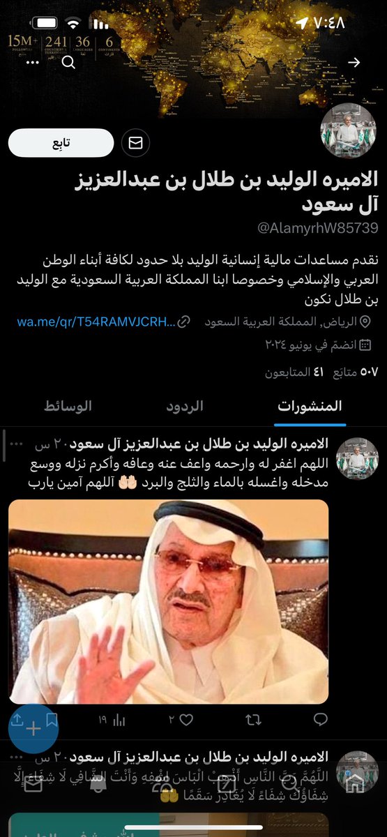 صالحة الزهراني | شاعرة tweet media
