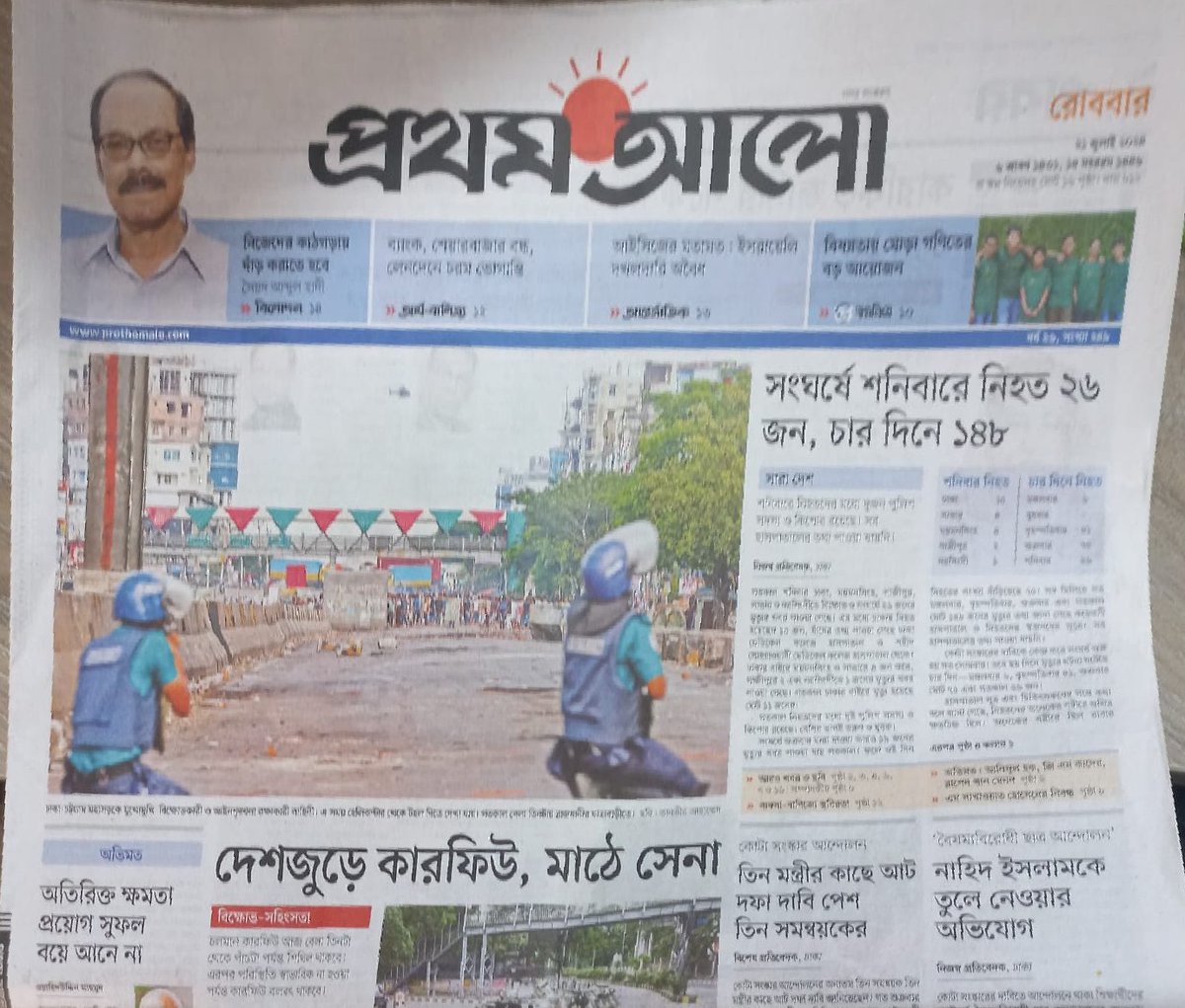 NetraNews's tweet photo. NEW — A sneak peek into a besieged country cut off from the rest of the world: 

Sunday front pages of four major Dhaka newspapers, which halted online operations due to an Internet blackout but continued their print editions. https://t.co/VQSKPkDT1J