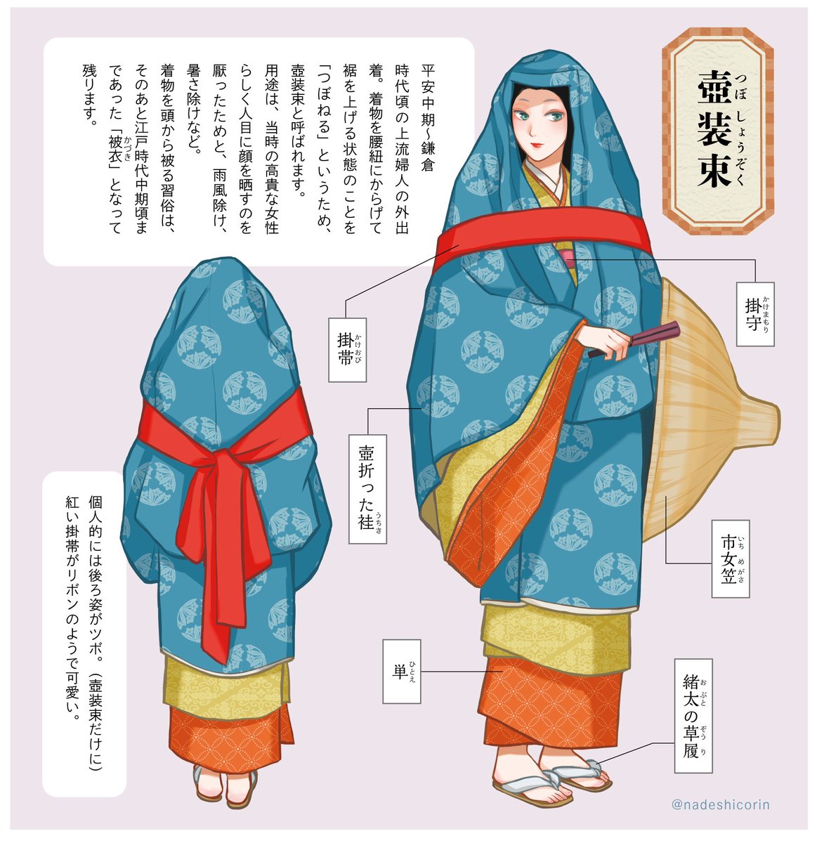 掛け帯 壺装束 気安い