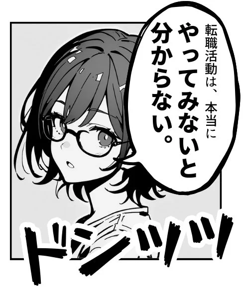 転職すると年収が下がる?(1/5)
#漫画が読めるハッシュタグ 