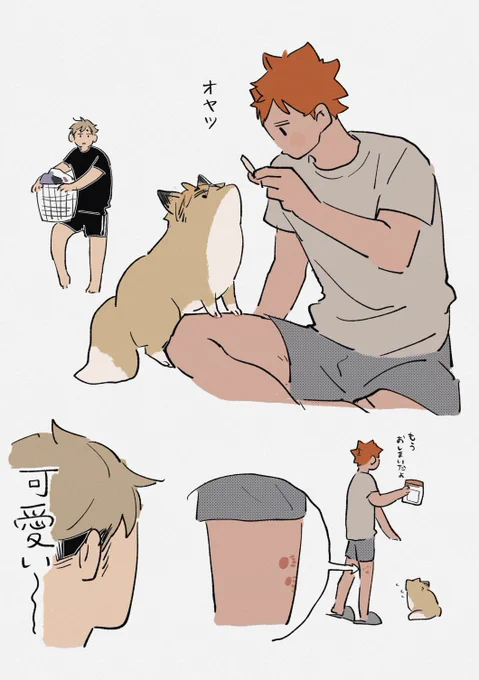 侑日 