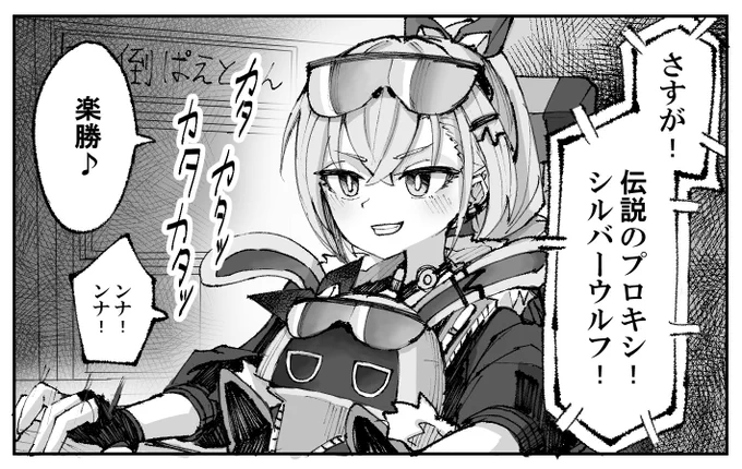 転移先が勝ち確だったパターン 