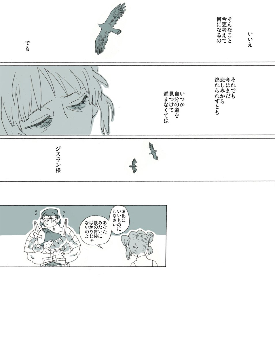 おしまい 