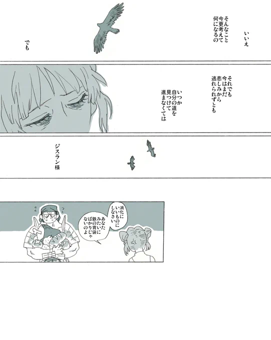 おしまい 