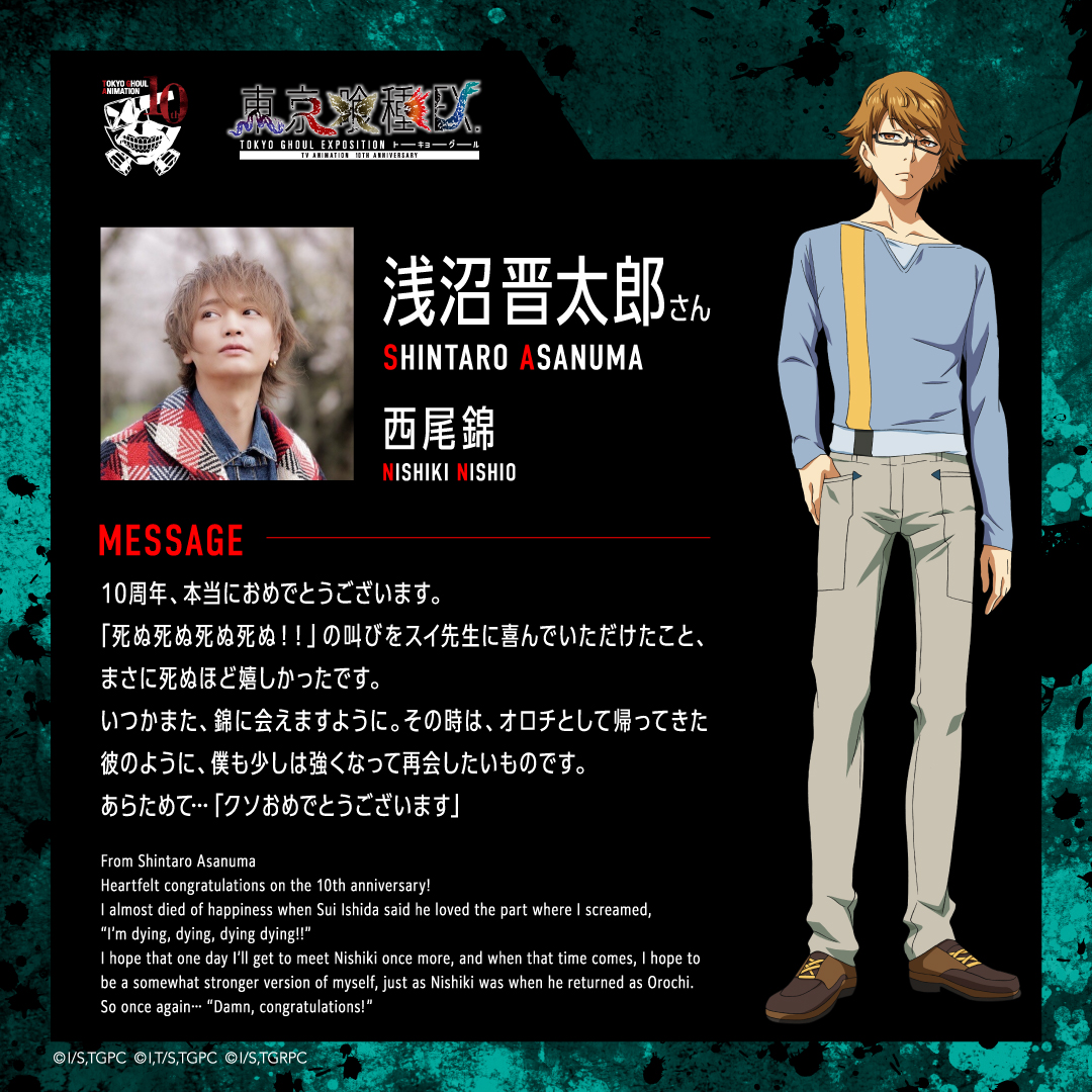 東京喰種:re 出演声優 サイン 台本 東京喰種:re 第7話 メインキャスト