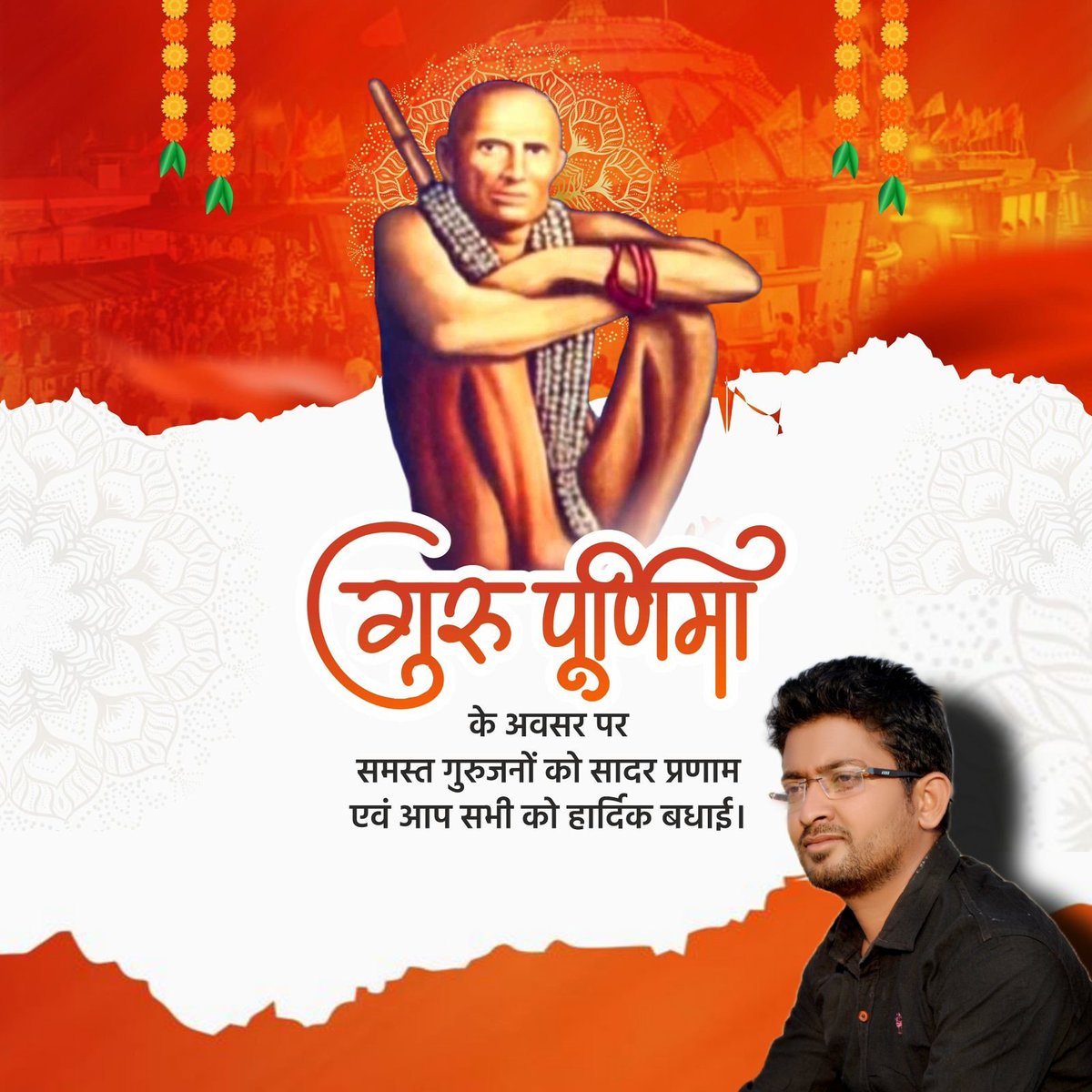 kalearjun85's tweet photo. गुरु पूर्णिमा पर्व की शुभकामनाएं https://t.co/lUNw9o7VyT