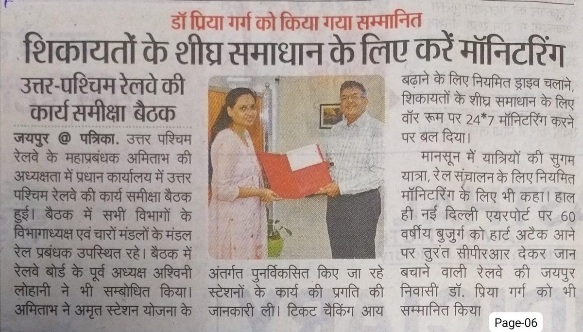 North Western Railway tweet media