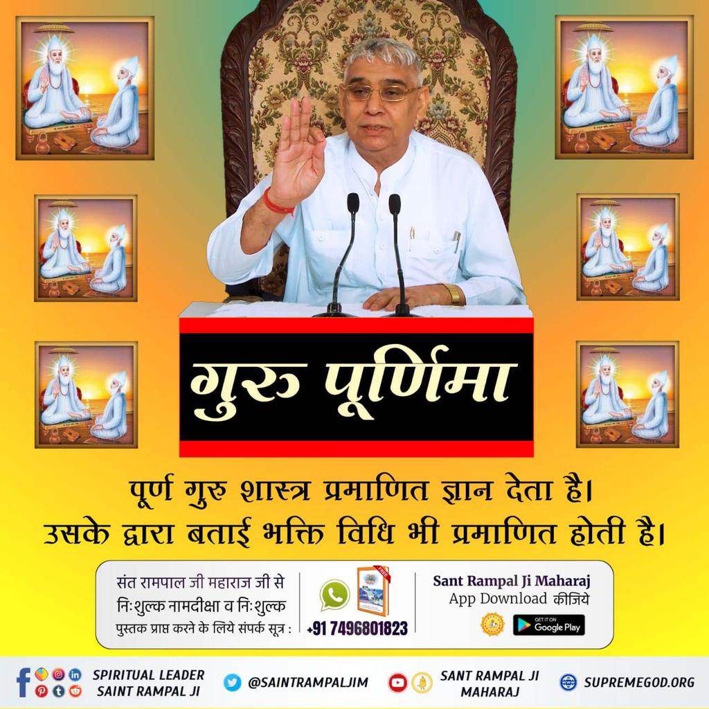 #सच्चा_सतगुरु_कौन
अधूरे गुरु देवी देवताओ की कथा सुनाकर ज्ञान बंद कर देते है। जबकि पूर्ण Guru Sant Rampal Ji Maharaj सृष्टि रचना की पूरी जानकारी प्रमाण सहित बताते हैं, साथ ही त्रिदेव, त्रिदेव जननी, क्षर ब्रह्म, अक्षर ब्रह्म, पूर्ण ब्रह्म तथा,,,