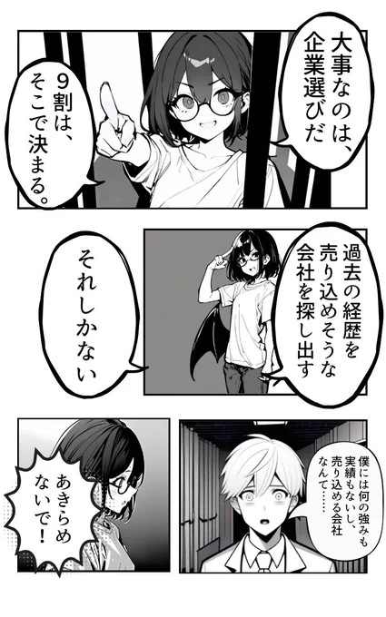 転職すると年収が下がる?(4/5) 