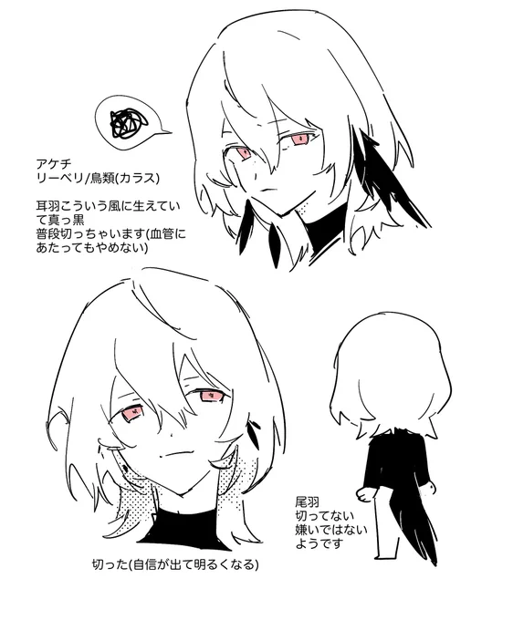 Arknights Shuake #p5r 
Akechi is Liberi(crow) who cuts off his ear feathers, joker is feline(panther) and an infected 