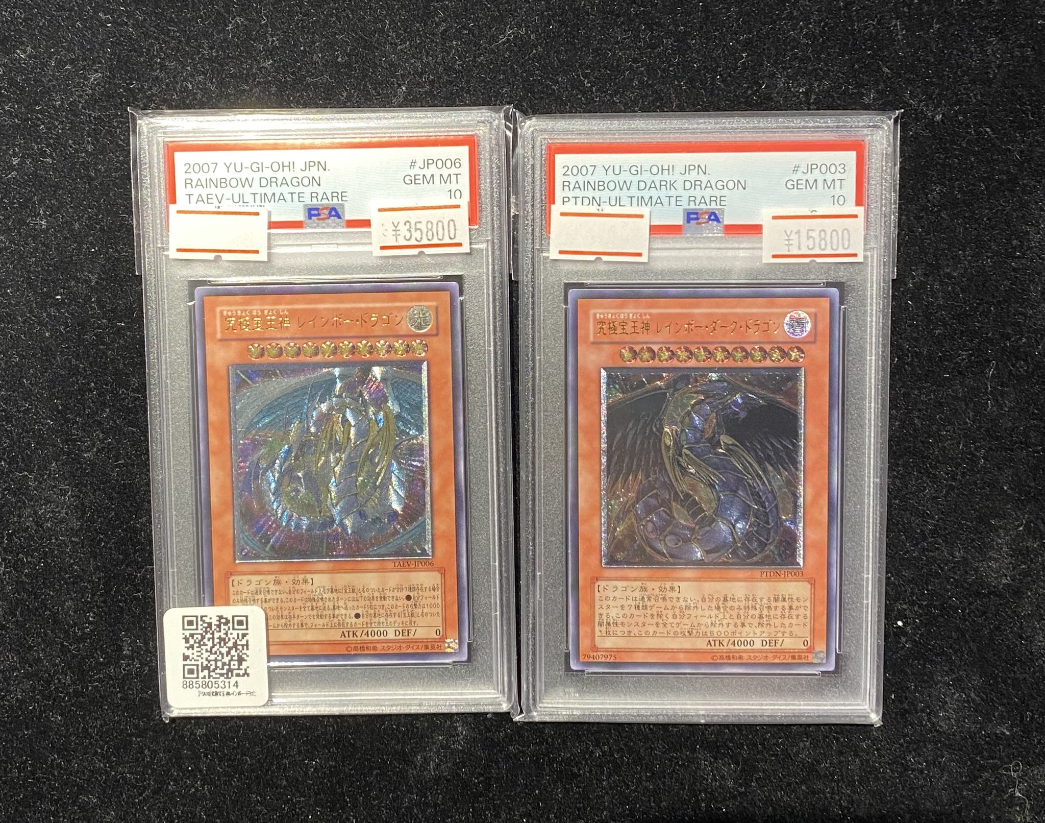 PSA10 レインボー・ダーク・ドラゴン レリーフ 遊戯王 yu-gi-oh 