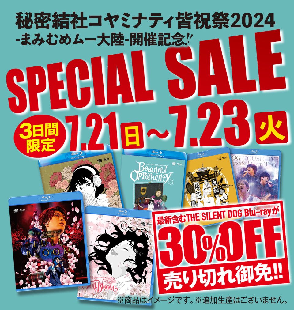 THE SILENT DOG ライブBlu-ray THE SILENT DOG RARE TRACK 1