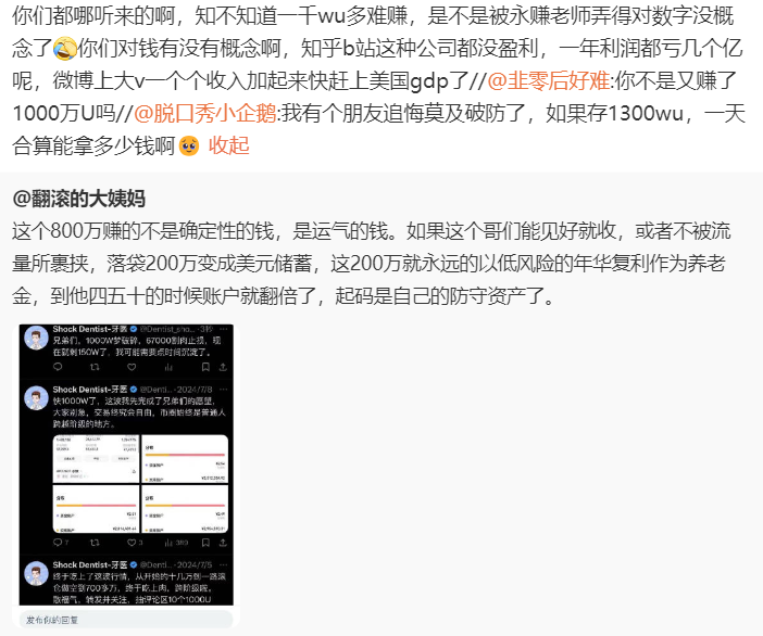 你们都哪听来的啊，知不知道一千wu多难赚，是不是被永赚老师弄得对数字没概念了😓你们对钱有没有概念啊，知乎b站这种公司都没盈利，一年利润都亏几个亿呢，微博上大v一个个收入加起来快赶上美国gdp了 https://t.co/GVj0b5e47k