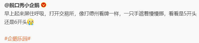 Goupenguin's tweet photo. 会不会7开头🥹 https://t.co/gQySovzbhx