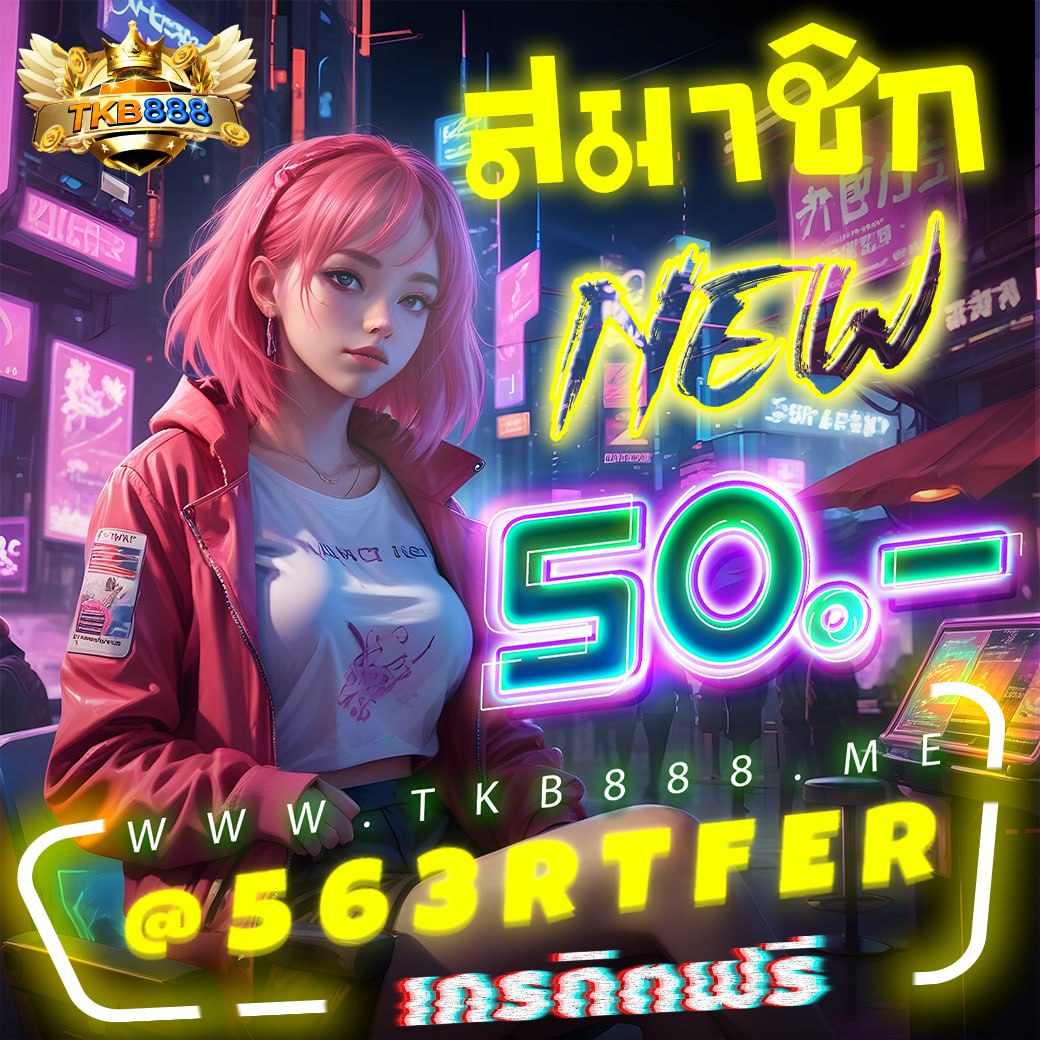 janwimon_j's tweet photo. 📍𝑻𝑲𝑩𝟖𝟖𝟖  #เครดิตฟรี50

☑ เฉพาะคน แคปโพส+กดหัวใจ เท่านั้น
📍CODE : TKB-888-EE
👑กรอกโค้ด : https://t.co/DgT5rAW65T

#สล็อตเครดิตฟรี #สล็อตทุนน้อย #ลาบูบู้ #เครดิตฟรี #เครดิตฟรีล่าสุด #แจกเครดิตฟรี #ด้อมน้องเนย #ฝาก1รับ50 #ลิซ่า #เอกสายเต๊าะ #จอฟ้า https://t.co/wiau8RYV1d
