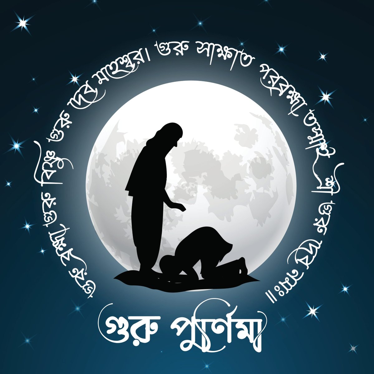 kausikmajumder2's tweet photo. গুরু ব্রহ্মা গুরু বিষ্ণু, গুরু দেবো মহেশ্বরা গুরু সাক্ষত পরব্রহ্ম, তস্মৈ শ্রী গুরুভে নমঃ মানে গুরু হলেন ব্রহ্মা, গুরু হলেন বিষ্ণু এবং গুরু হলেন ভগবান শঙ্কর। গুরু হলেন পরম পরম সত্তা। এমন গুরুকে প্রণাম জানাই।🙏🙏
.
#GuruPurnima2024 https://t.co/oULtIBT48A