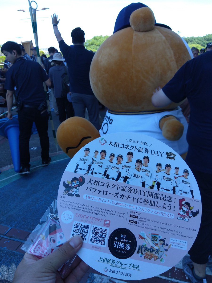 ＃大和コネクト証券DAY