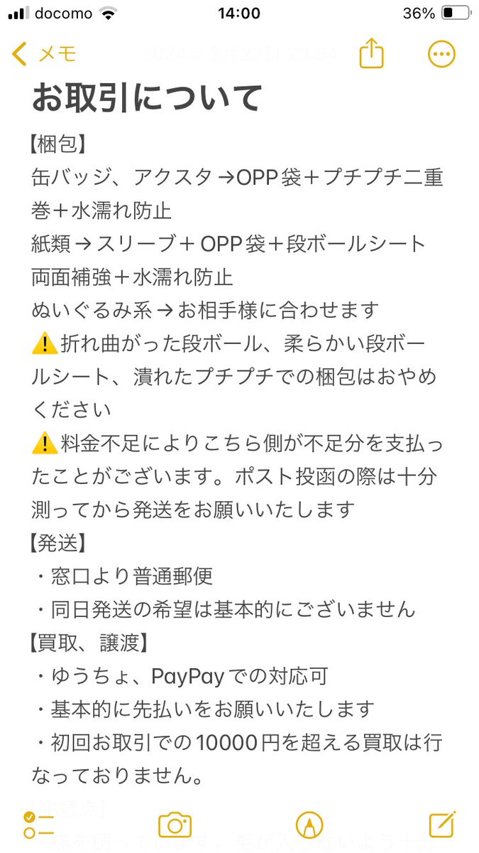 ohvfe's tweet photo. 固ツイを更新いたしました。初めてお取引をしていただく方はご一読をお願いいたします。 https://t.co/qWnpTG8y0W