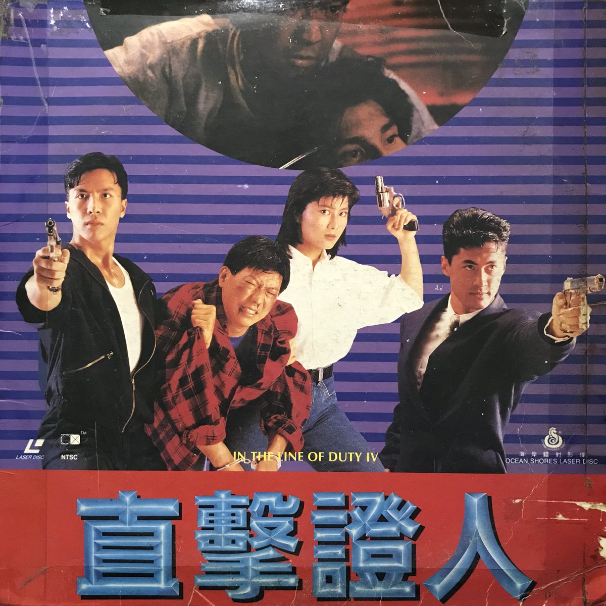 Celebrating 35 years on duty!
Yuen Woo-ping’s IN THE LINE OF DUTY IV, starring Cynthia Khan, Donnie Yen, Michael Wong, and Yuen Yat-Chor, was released in Hong Kong on July 21, 1989.