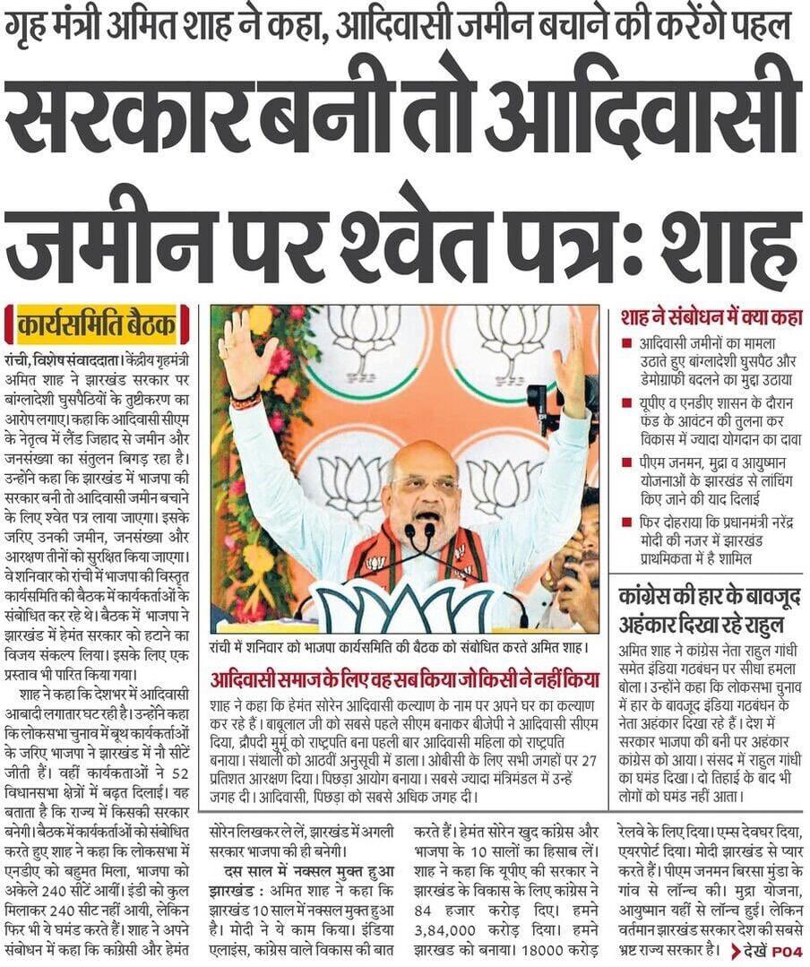 nishikant_dubey's tweet photo. कांग्रेस - JMM सरकार आदिवासी वर्ग के नाम पर राजनीति कर सत्ता में आई है । भाजपा सरकार के आते ही आदिवासी वर्ग के सामाजिक - आर्थिक, शिक्षा , ज़मीन का हक़ और उनके जनकल्याण का काम प्राथमिकता से किया जाएगा । 

@AmitShah @BJP4India https://t.co/bxF7eBfhxU