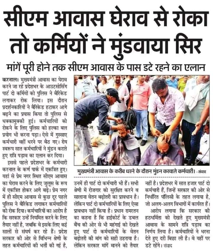 kewal_kalwan's tweet photo. स्वीकृत पदों पर लगे सभी पार्ट-2 कर्मचारियों को नियमित करे सरकार #इंक़लाब_ज़िंदाबाद , नहीं डरेंगे घूरकी से खीच लेगे कुर्सी से  #regularization_policy_2024 ✊🏻✊🏻
@BJP4Haryana @BJP4Haryana @cmohry @BJP4Haryana @ITIUNION https://t.co/vPx6XAEDTJ