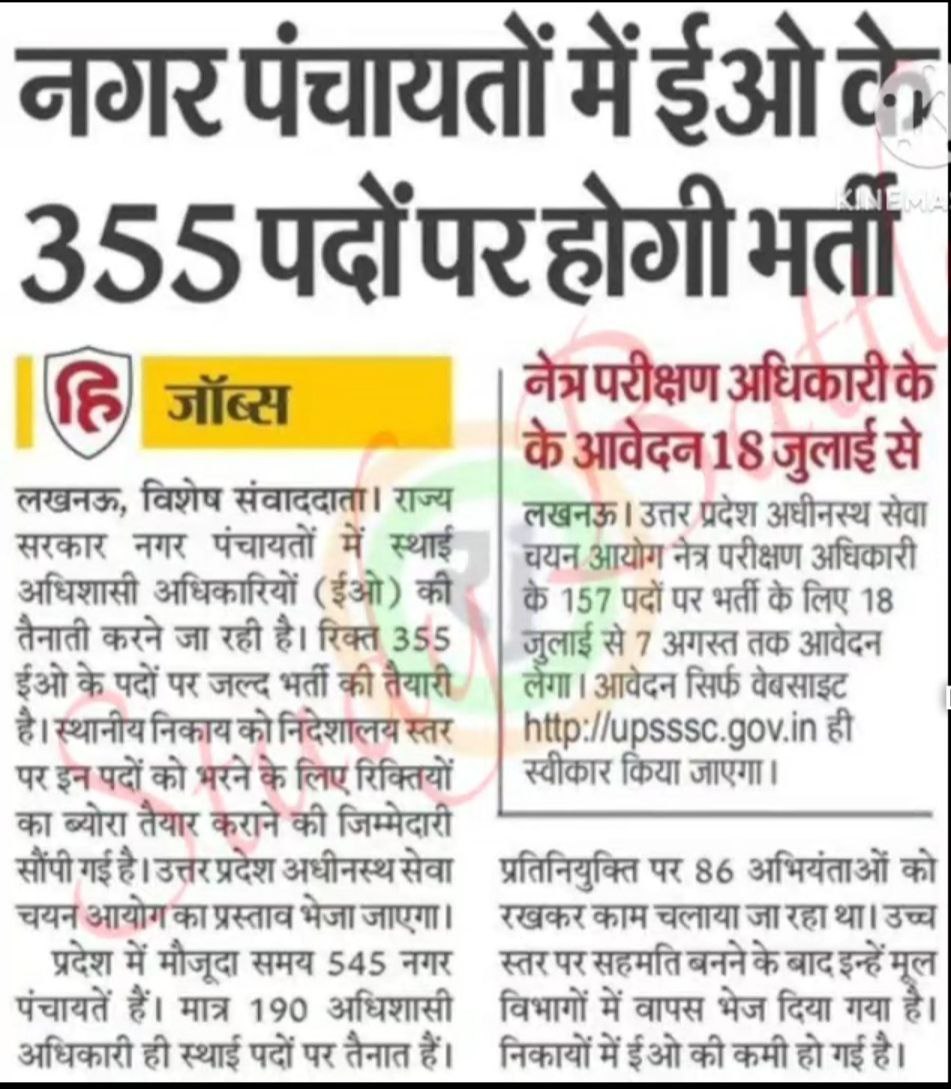 #UP_LOWERPCS_BY_PET2023

मुख्यमंत्री श्री योगी आदित्यनाथ जी से हम सभी छात्रों का निवेदन है कि प्रदेश में रिक्त पड़े लोअर पीसीएस के पदो का अधियाचन निकालने के लिए UPSSSC को शीघ्र से शीघ्र आदेशित करें !!
<a href="/myogiadityanath/">Yogi Adityanath</a> <a href="/CMOfficeUP/">CM Office, GoUP</a> <a href="/yadavakhilesh/">Akhilesh Yadav</a> <a href="/ChiefSecyUP/">S.P. Goyal, Chief Secretary, GoUP</a> <a href="/UPTakOfficial/">UP Tak</a>
