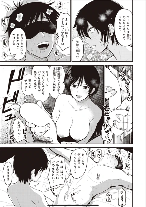 誰よりも愛してる話
(2/3) 