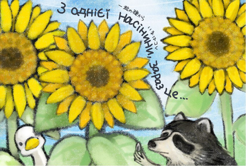 SunflowerFromJ2's tweet photo. #SunflowerFromJapan
#PrayForUkraine 

Коли ви вирішуєте чогось прагнути, народжується насіння https://t.co/FpK9ClN7Gs
