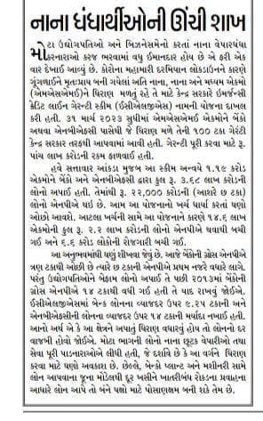Guj.Trade.Federation (@gujtradersfed) on Twitter photo 